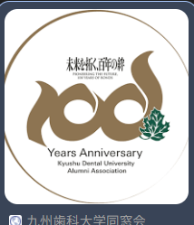 創立100周年